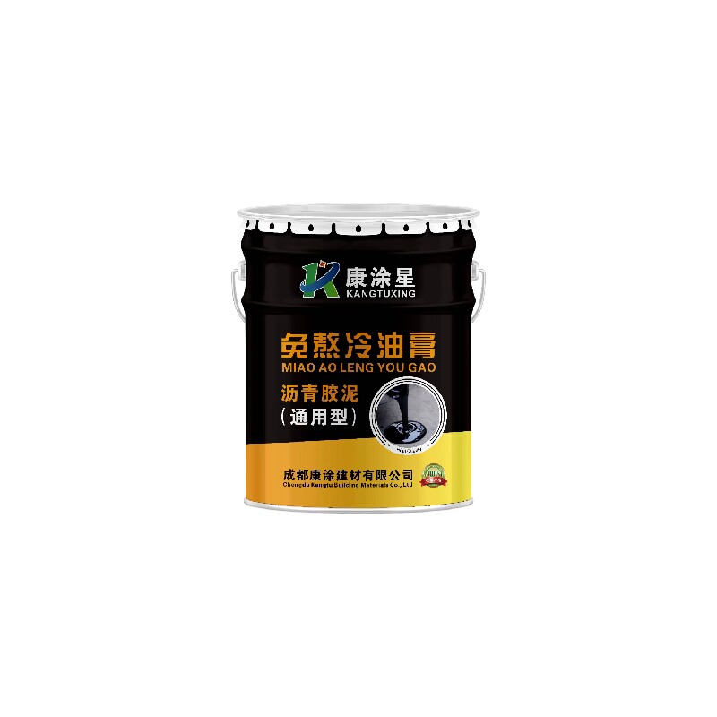 免熬油膏  外墙屋顶补漏材料18kg 防水材料 免熬冷油膏