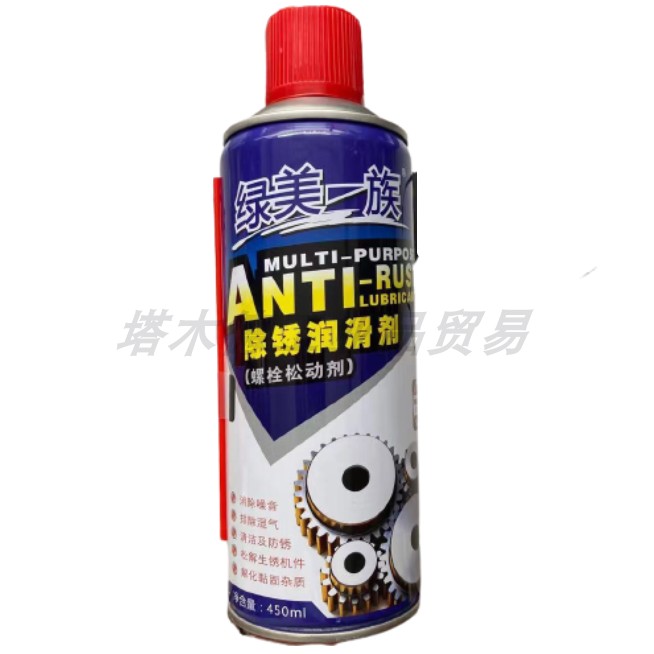 松动剂 除锈剂螺丝螺栓松动剂去锈剂油润滑剂 防锈喷剂