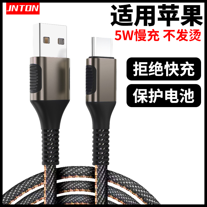 Jingtuo [5W Slow Charging] Data Cable Suitable for Apple Charger Head iPhone 17 16 15 14 13 Charging Cable 11 Mobile Phone 12 Dedicated iPad Tablet Fast Charging USB Plug Air