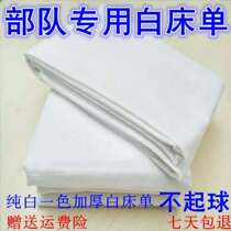 White sheet military green individual sheet unit distribution sheet cotton sheet quilt cover manufacturer