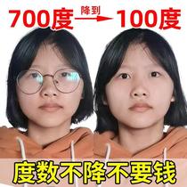 Japanese technology universal care for both eyes for adults and children Lutein Bright Eye Patch relieves eye fatigue and dryness