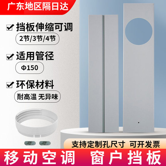 Mobile air-conditioning window windshield retractable plate push-pull exhaust pipe exhaust heat pipe exhaust pipe double-hole sealing plate