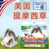 Joy & Fiber Titami Cao (один раз) Tisa Rabbit Totoro, Donarnar, сушеная трава, трава, трава, трава