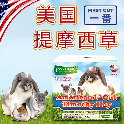 Joy & Fiber Titami Cao (один раз) Tisa Rabbit Totoro, Donarnar, сушеная трава, трава, трава, трава