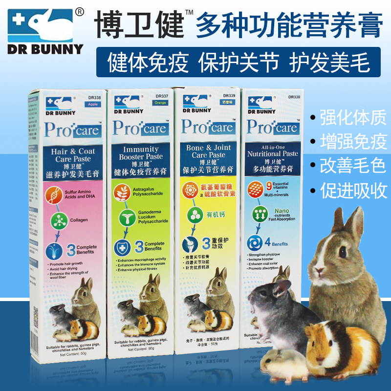 Rabbit Doctor Bowei Bodybuilding Nutritional Cream Boost Immunity Pro-Absorbed Beauty Hare Rabbit Tonic Calcium Dragon Cat Dutch Pig Nutrient Cream