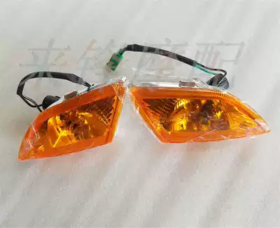 Suitable for Xi Zhixing front steering light assembly HJ100T-7 7C 7D Xiaofuxing S turning light assembly