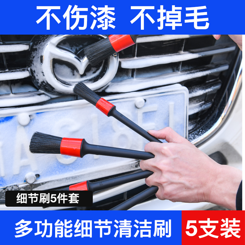 Car Beauty Essence Wash Clean Brush Tool Engine Midnet Tire Steel Ring Brushed Interior Footbed Air Outlet Brush