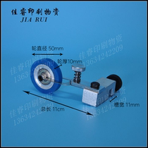 Press wheel Assembly Printing machine accessories Laminating machine Press wheel Polyurethane glazing machine press wheel