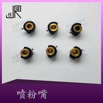 Beeren 08 05 machine powder head Jingdezhen 04 machine powder spray head powder spray nozzle consumables accessories printing equipment