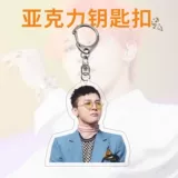 Акриловый двусторонний брелок, подвеска, упаковка, подарок на день рождения