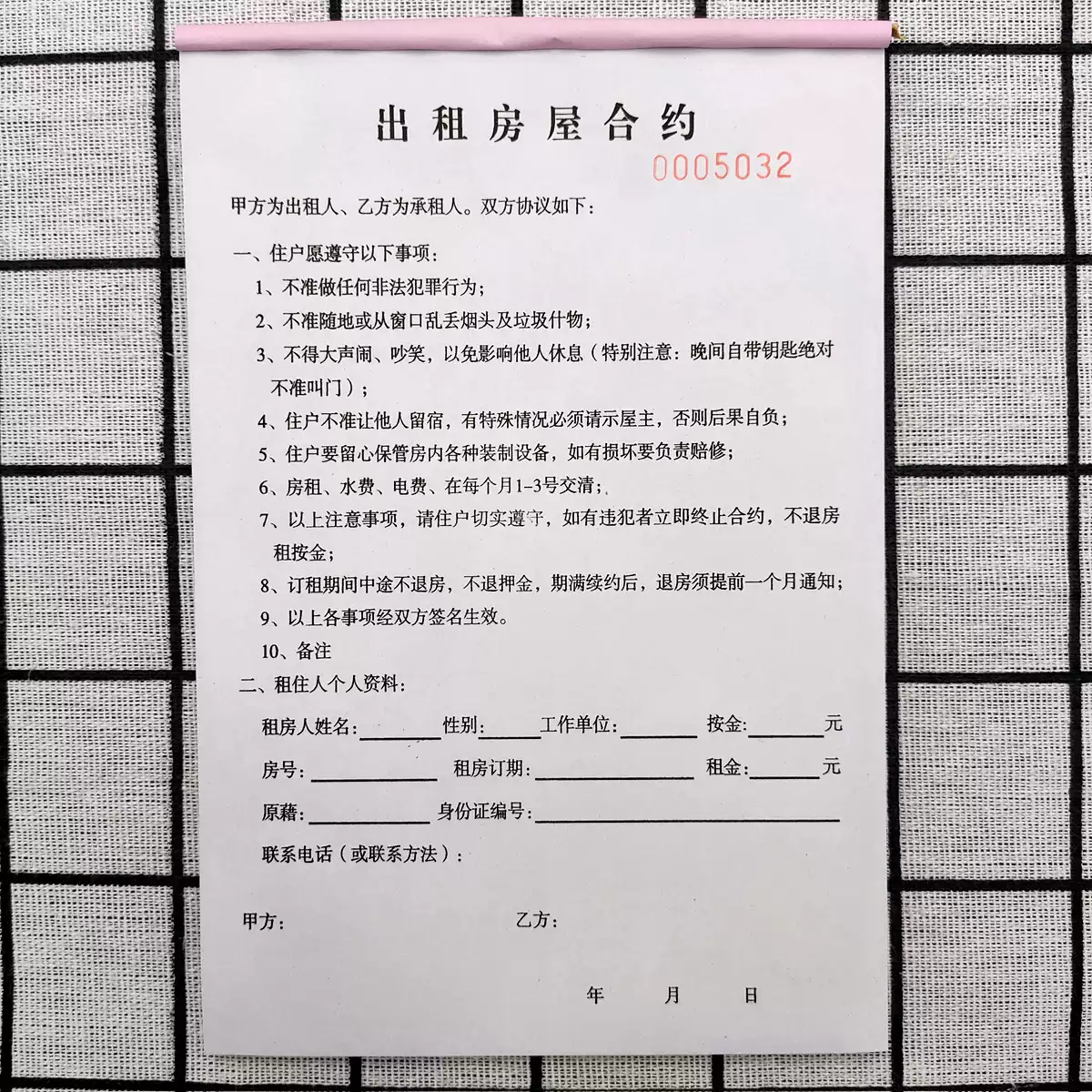 出租房屋合约二联住宿押金收据房产中介专用租赁协议车位租赁合同