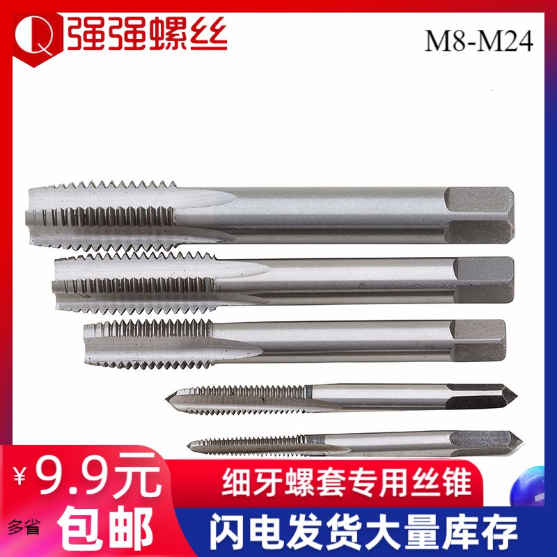 Tap steel wire screw sleeve tap tapping alloy steel wire tapping M8-M24 with thin tooth thread sheath