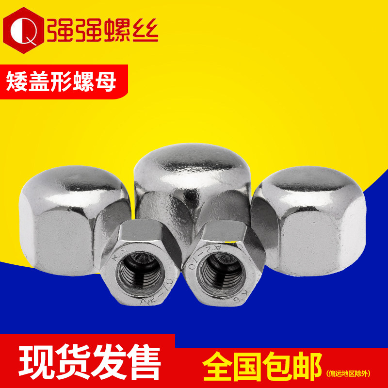 M5-M12 304 stainless steel nuts, low cover type, blind hole, low cover type, nuts DIN917