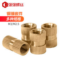 M3 M2 5 copper insert injection molded copper nut embedded part flower mother copper insert outer diameter 4 5 3 5