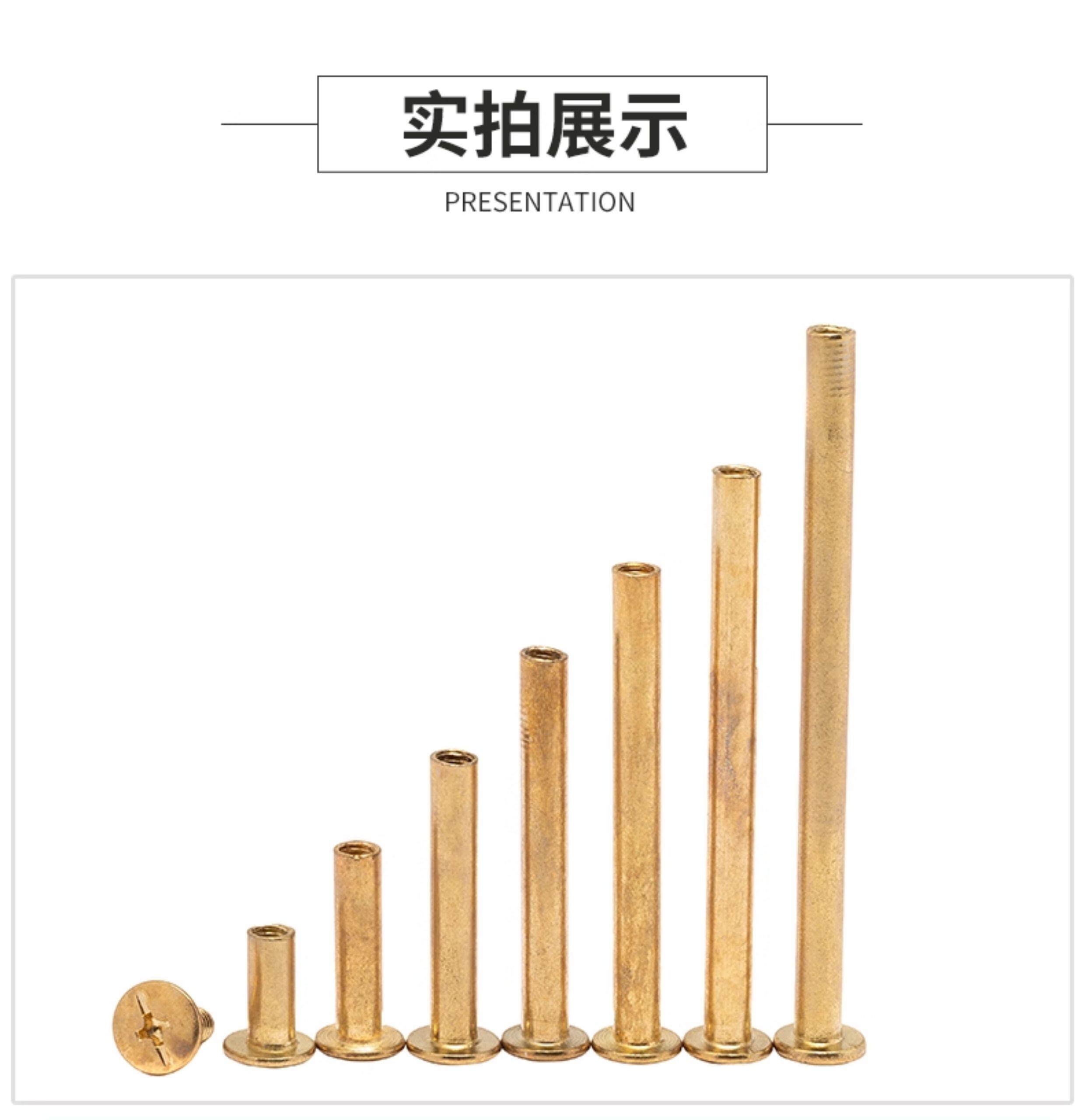 Винт 镀镍子母铆钉丝/菜谱钉相册对接账本样册对锁螺丝对锁装订螺钉d5 Strong