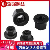 High flange with padded nut hexagonal increased thickness nut die pressing plate Lomer M8M10M12M14M16M20M30