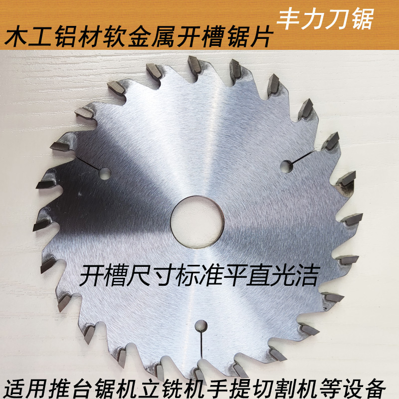 Vertical milling machine saw blade 120125m m 3 4 5 6 8 10 open tenon slotted woodworking door sleeve thickened alloy saw blade