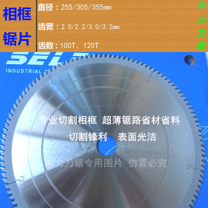 SELF saw blade solid wood photo frame saw blade angle cutting machine foam photo frame wood line bamboo wood ultra-thin alloy circular saw blade