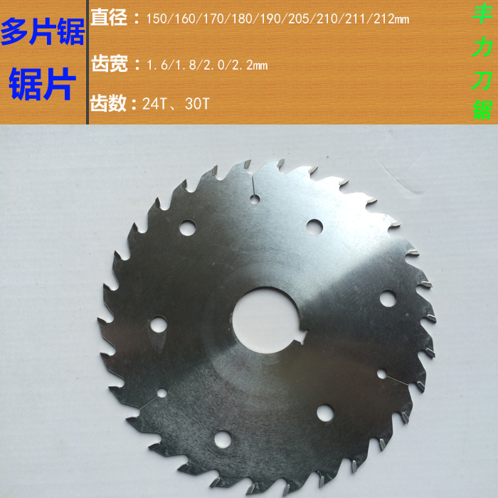 Multi - piece saw 200 205 210 2112 imported square wood round saw blade