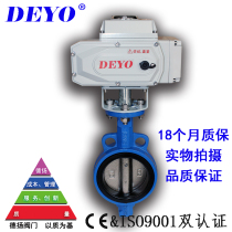 Suzhou valve manufacturer D971X electric butterfly valve soft seal to clip-lined glue DN506580100150