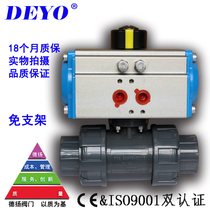 UQ621F Pneumatic UPVC Ball Valve Underbearing Plastics CPVC PPH Double by Ring Qi 3-point Wei Thermal Pin