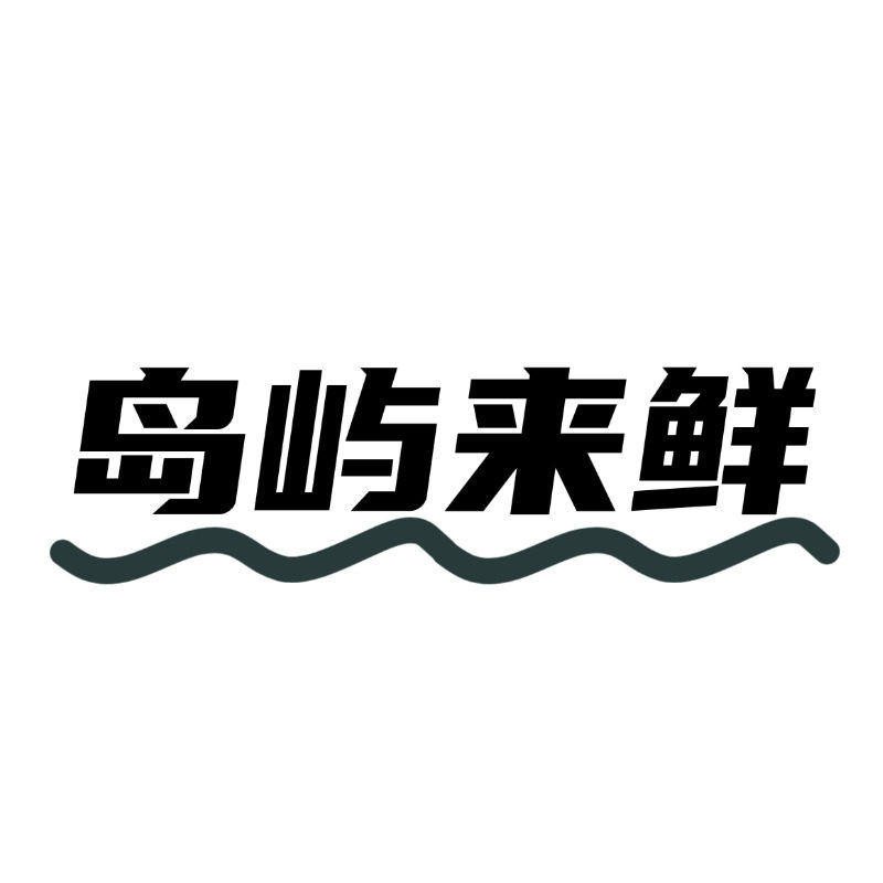 岛屿来鲜的LOGO
