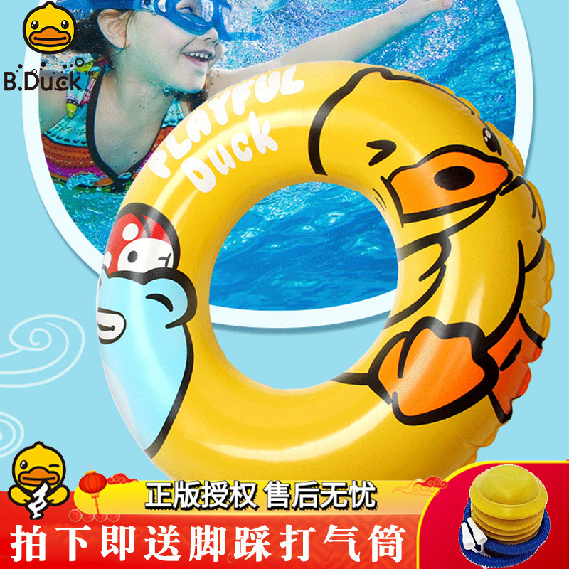 B Duck yellow duck children's swimming ring net red water inflatable swimming ring children's swimming equipment baby life buoy