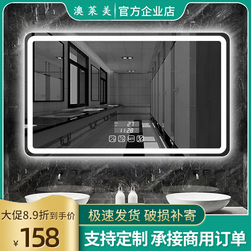 Bathroom Mirror LED Lighting Wall Bathroom Lightning Anti-mist Mirror Stickle Toilet Toilet Smart Mirror Touch Screen