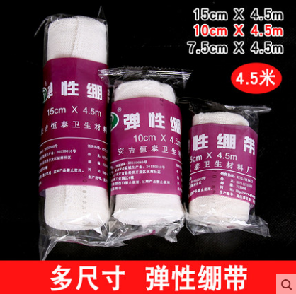 恒泰包邮纯棉医弹力绷带绷带纱布绷带弹性运动绑带重复使用