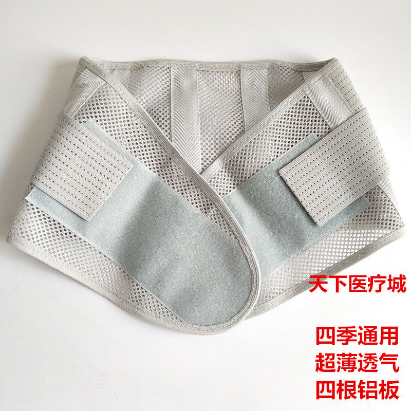 医用透气护腰带薄款护腰突出腰肌腰椎腰围腰托男女固定带