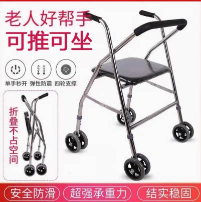 老年人助行器带轮带座老人学步车残疾人手推车不锈钢带轮助步器