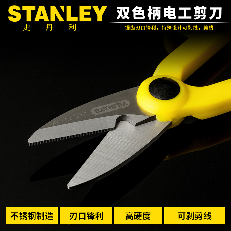 STANLEY STANLEY two-color handle electrical scissors stainless steel wire cutting stripping 140mm 90-171-23C