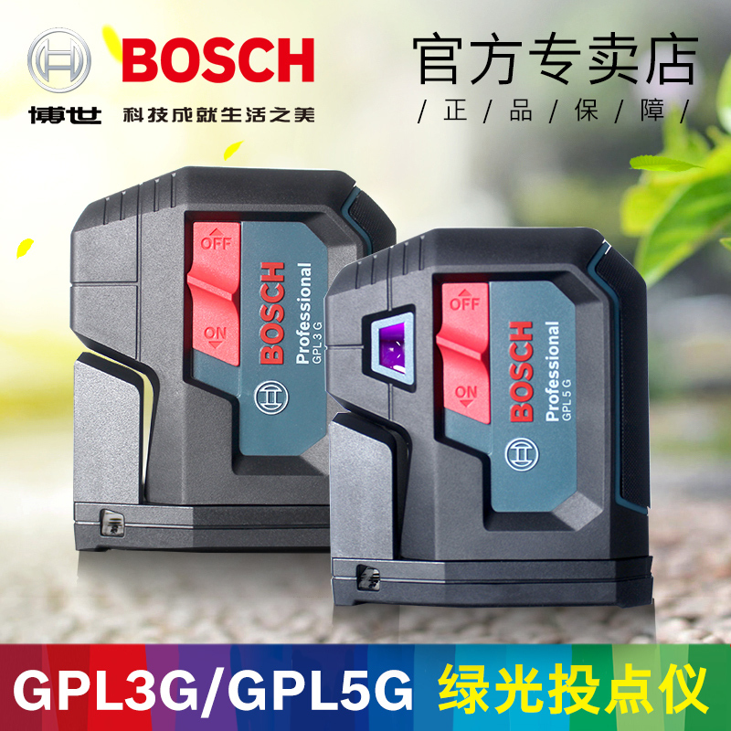 Bosch Laser Pointer Gpl3G/Gpl5G High-Precision Green Light Pointer 3 Points 5 Points Measurement and Installation Tool Bosch Laser Pointer Gpl3G/Gpl5G High-Precision Green Light Pointer 3 Points 5 Points Measurement and Installation Tool