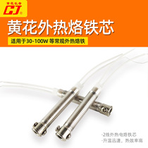Yellow flower electric soldering iron heating core suitable for 30W40W60W high quality heating wire new external heating iron core