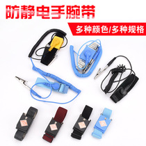 Anti-static bracelet industrial electronic human body wrist belt mobile phone repair removal elimination electrostatic bracelet Wired Wireless