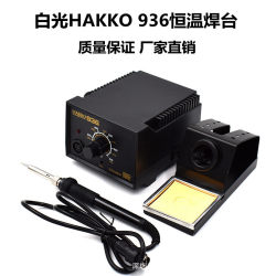 White lead-free electric soldering iron antistatic adjustable electric Luo iron For Home maintenance Suit 936 students welding electric soldering iron