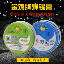 Shanghai Jinji brand environmental protection neutral solder paste solder paste rosin flux welding materials acid acid