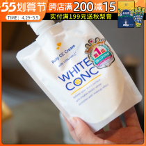 Japanese whites conc whitening body milk a rag of white cc cream with the same amount of vc vegan cream whiteconc