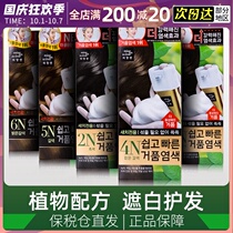Ajasmine foam cover white hair bubble hair dye black natural black tea pure plant yourself at home dyeing hair
