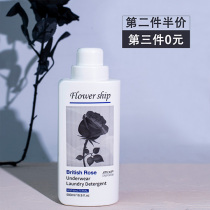 Spain imported flower poem black rose underwear laundry detergent household lasting fragrance 500ml cleaning agent