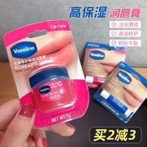 Vaseline repair Crystal frozen lipstick female moisturizing moisturizing moisturizing moisturizing moisturizing and moisturizing skin lip film hand cream body milk to prevent dry cracking