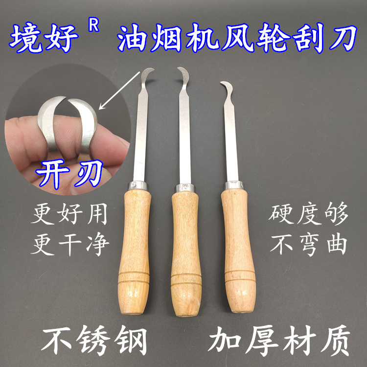 The environment is good range hood cleaning tool wind wheel scraper shovel knife steel wire brush cleaning brush appliances kitchen range hood cleaning