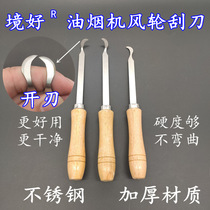 Good environment range hood cleaning tool wind wheel scraper blade blade wire brush cleaning brush household appliances kitchen range hood cleaning