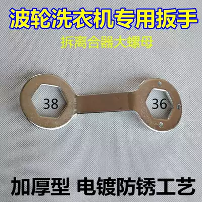 Washing machine clutch wrench removal repair tool Cleaning wrench 36 38mm nut thickened long sleeve