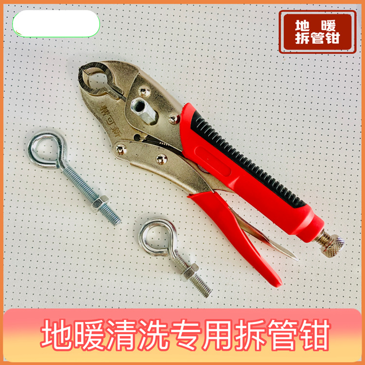 Special disassembling tube pliers for floor heating cleaning pliers 4 points 6 in charge of universal appliances cleaning tools