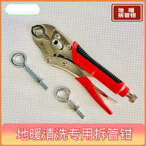 Special pipe disassembly pliers for floor heating cleaning 4 points 6 in charge of general household appliances cleaning tools