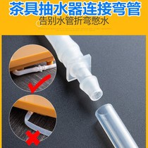 Water filler silicone elbow joint anti-bending water kettle accessories food grade tasteless tea set pumping pipe