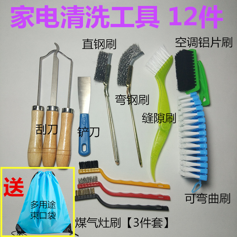 Range Hood Wind Wheel Scraper Oil Stain Shovel Knife Steel Brush Turbine Slit Cleaning Hairbrush Sub Home Appliances Cleaning Tool Supplies