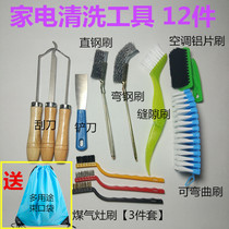Hood wind wheel scraper oil-stained blade steel brush turbine gap cleaning brush household appliances cleaning tools supplies