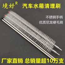 Jinghao car water tank cleaning brush free of disassembly special radiator cleaning brush for large and small trucks to clean dust artifact